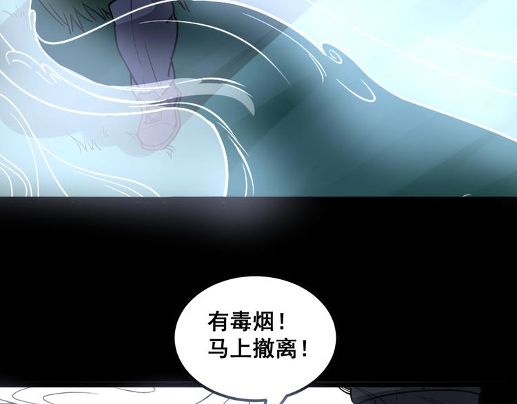 毒手巫医韩漫全集-第25话：蛊斗篇（二）无删减无遮挡章节图片 