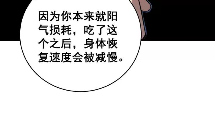 毒手巫医韩漫全集-第250话 象拔蚌无删减无遮挡章节图片 