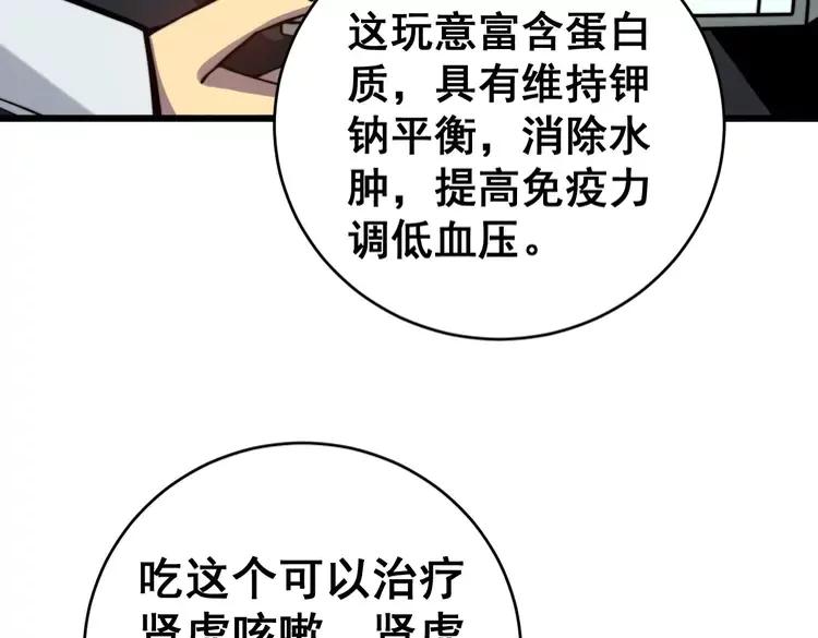 毒手巫医韩漫全集-第250话 象拔蚌无删减无遮挡章节图片 