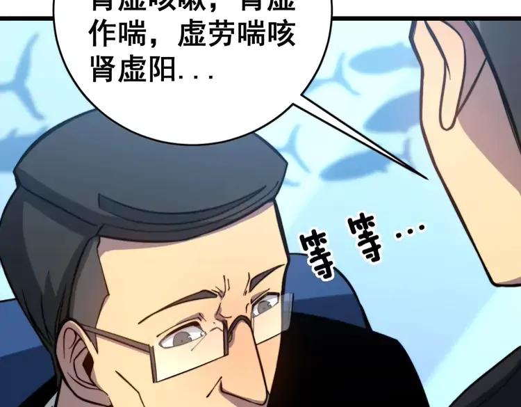 毒手巫医韩漫全集-第250话 象拔蚌无删减无遮挡章节图片 