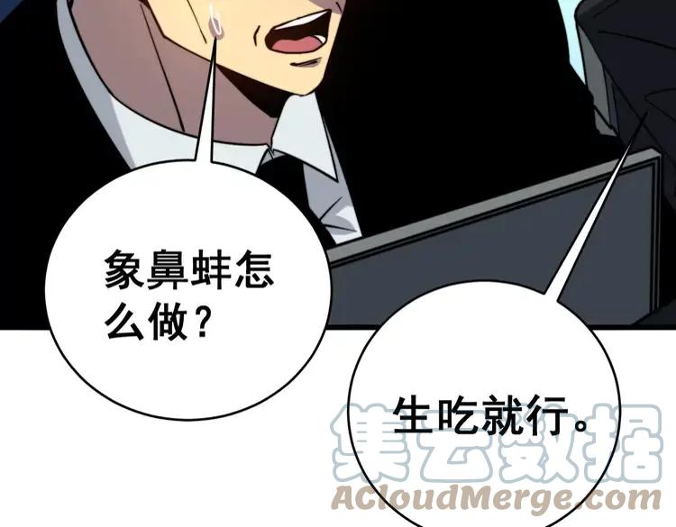 毒手巫医韩漫全集-第250话 象拔蚌无删减无遮挡章节图片 