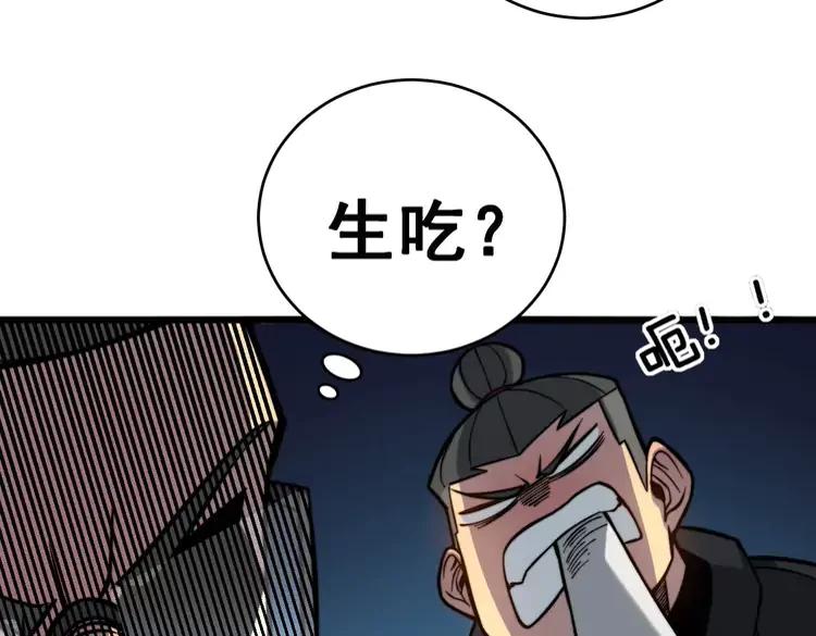 毒手巫医韩漫全集-第250话 象拔蚌无删减无遮挡章节图片 