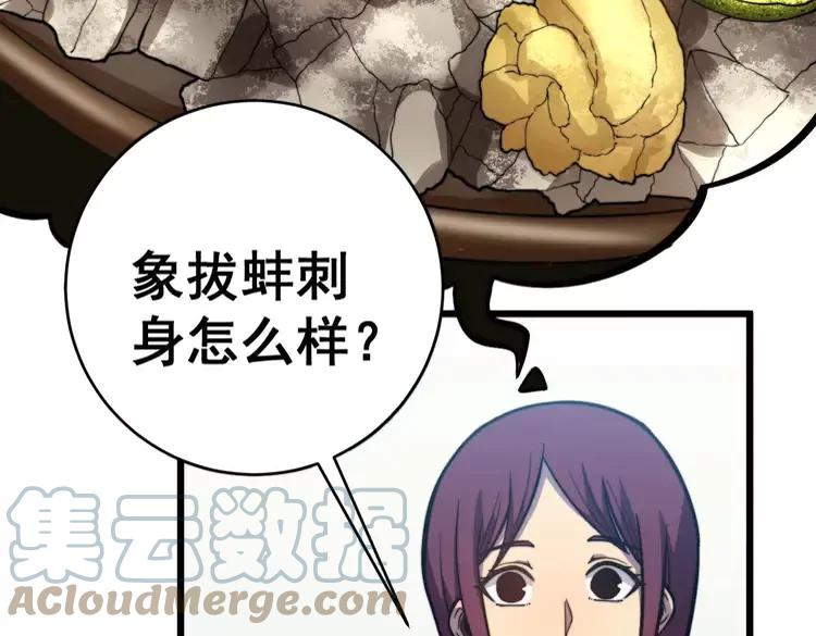 毒手巫医韩漫全集-第250话 象拔蚌无删减无遮挡章节图片 