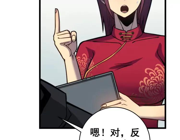 毒手巫医韩漫全集-第250话 象拔蚌无删减无遮挡章节图片 