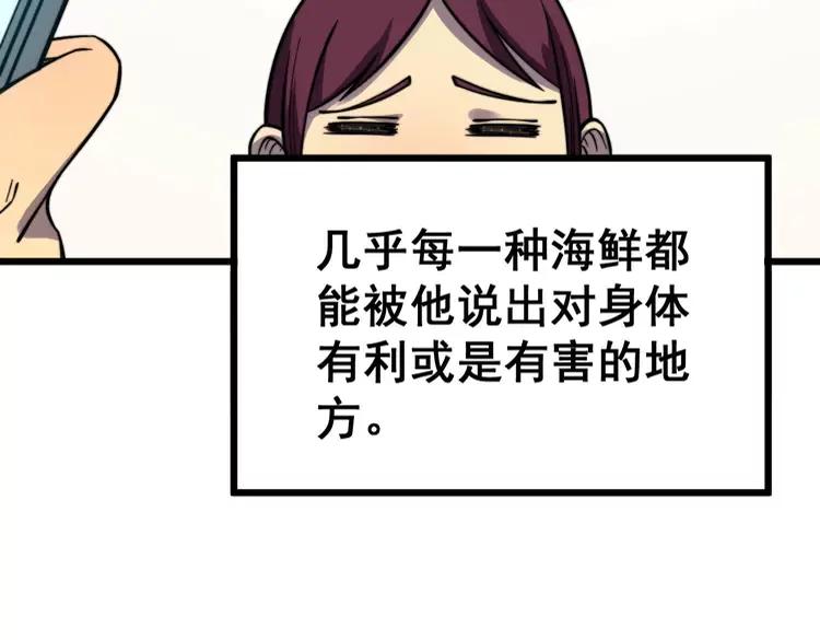 毒手巫医韩漫全集-第250话 象拔蚌无删减无遮挡章节图片 