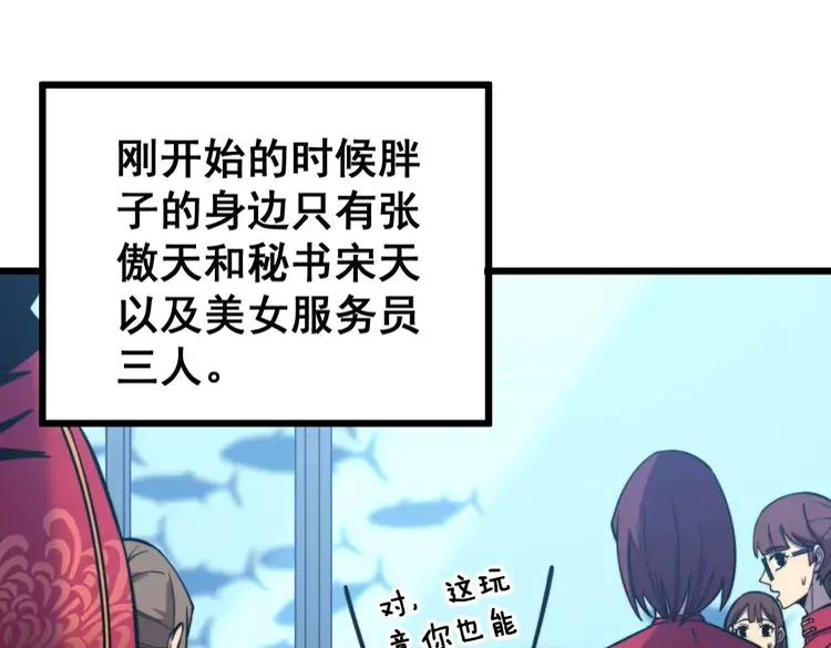 毒手巫医韩漫全集-第250话 象拔蚌无删减无遮挡章节图片 