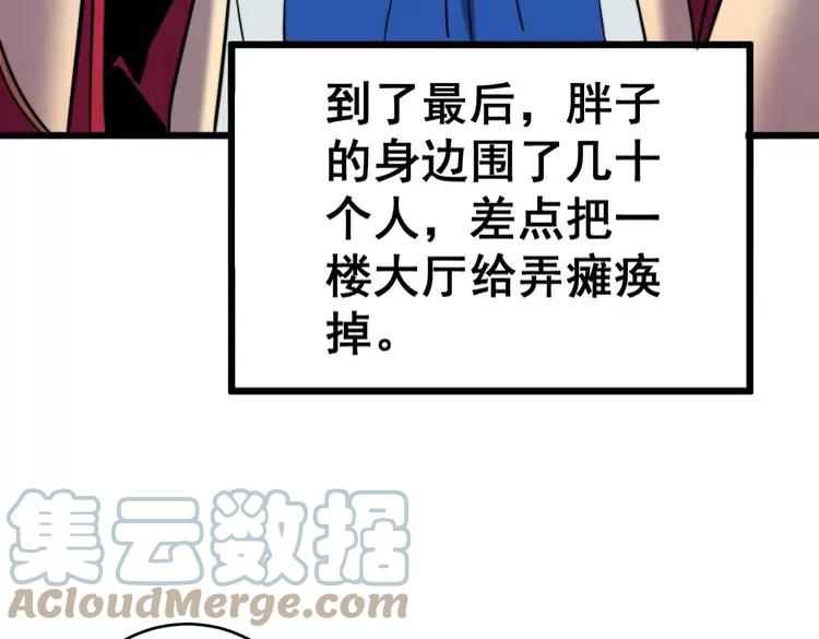 毒手巫医韩漫全集-第250话 象拔蚌无删减无遮挡章节图片 