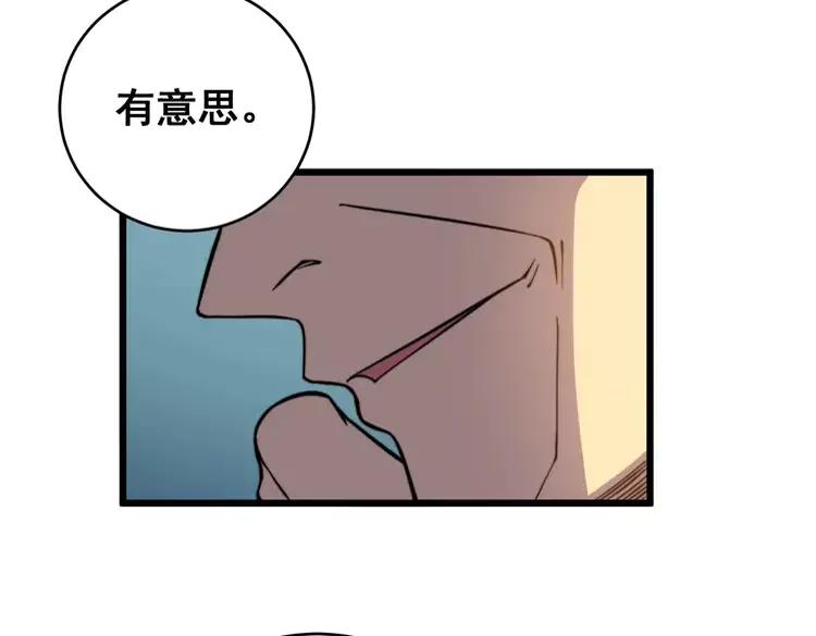 毒手巫医韩漫全集-第250话 象拔蚌无删减无遮挡章节图片 