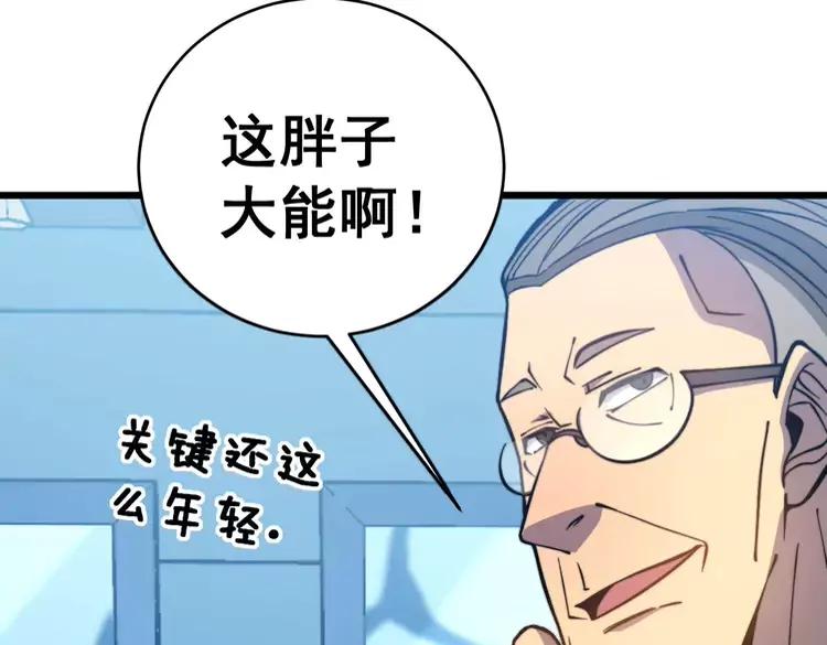 毒手巫医韩漫全集-第250话 象拔蚌无删减无遮挡章节图片 