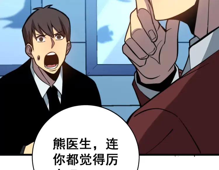 毒手巫医韩漫全集-第250话 象拔蚌无删减无遮挡章节图片 