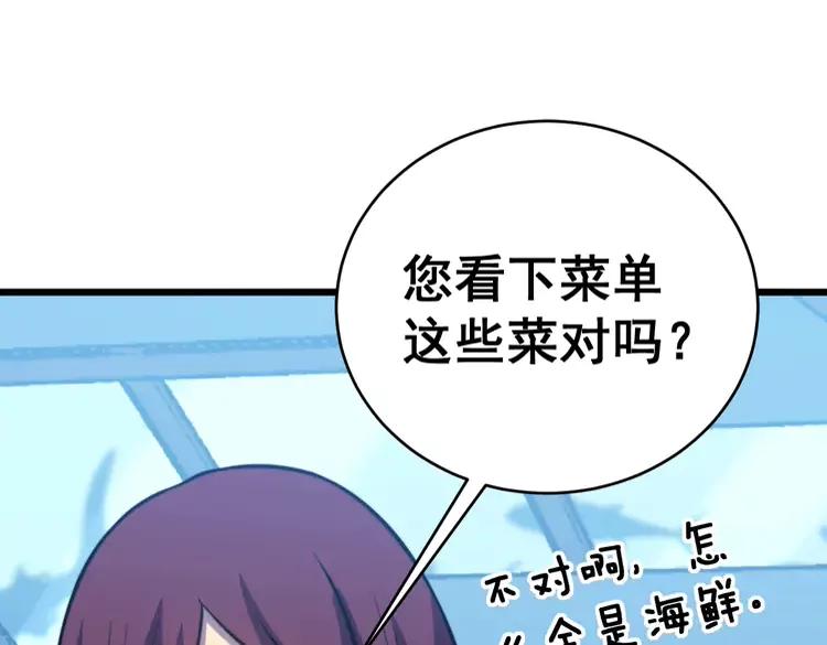 毒手巫医韩漫全集-第250话 象拔蚌无删减无遮挡章节图片 