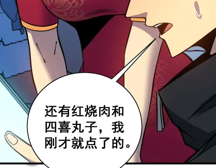 毒手巫医韩漫全集-第250话 象拔蚌无删减无遮挡章节图片 