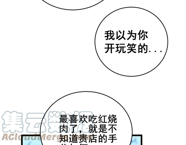 毒手巫医韩漫全集-第250话 象拔蚌无删减无遮挡章节图片 