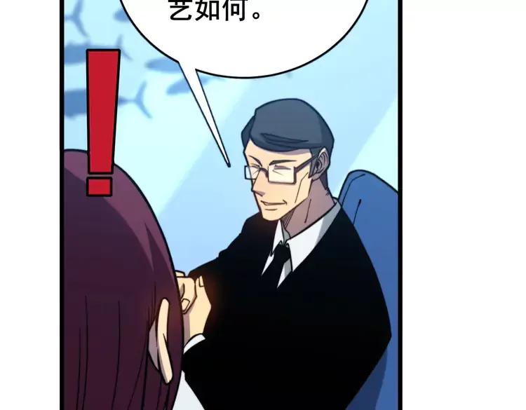 毒手巫医韩漫全集-第250话 象拔蚌无删减无遮挡章节图片 