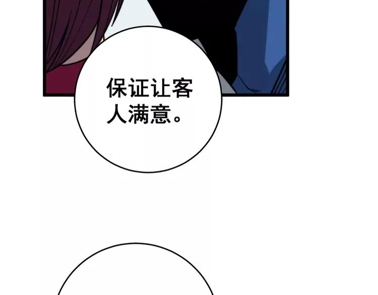 毒手巫医韩漫全集-第250话 象拔蚌无删减无遮挡章节图片 