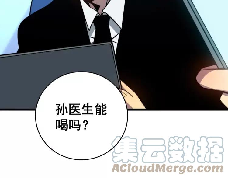毒手巫医韩漫全集-第250话 象拔蚌无删减无遮挡章节图片 