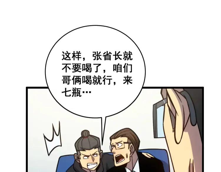 毒手巫医韩漫全集-第250话 象拔蚌无删减无遮挡章节图片 