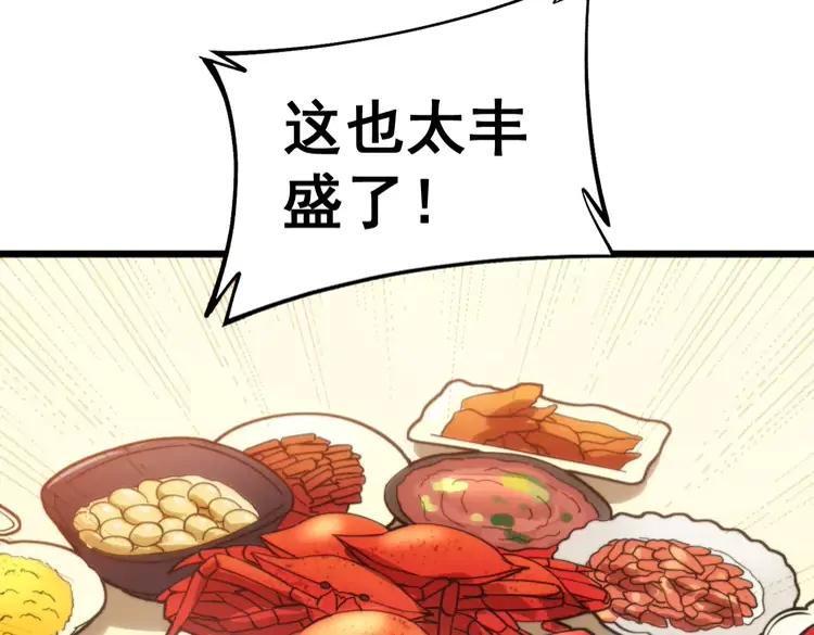 毒手巫医韩漫全集-第250话 象拔蚌无删减无遮挡章节图片 