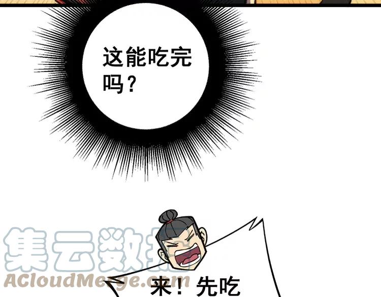 毒手巫医韩漫全集-第250话 象拔蚌无删减无遮挡章节图片 