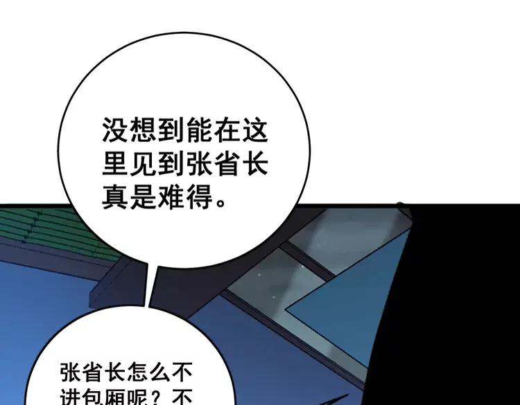 毒手巫医韩漫全集-第250话 象拔蚌无删减无遮挡章节图片 