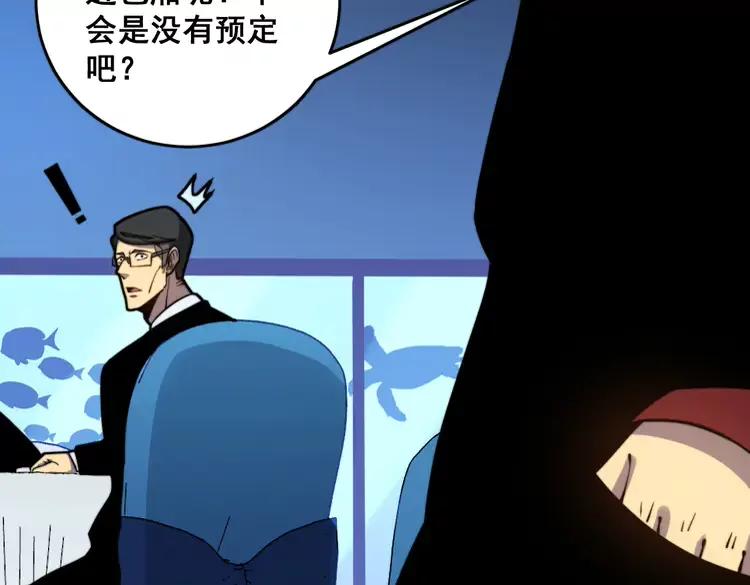 毒手巫医韩漫全集-第250话 象拔蚌无删减无遮挡章节图片 