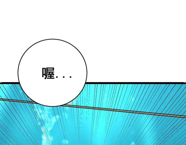 毒手巫医韩漫全集-第250话 象拔蚌无删减无遮挡章节图片 