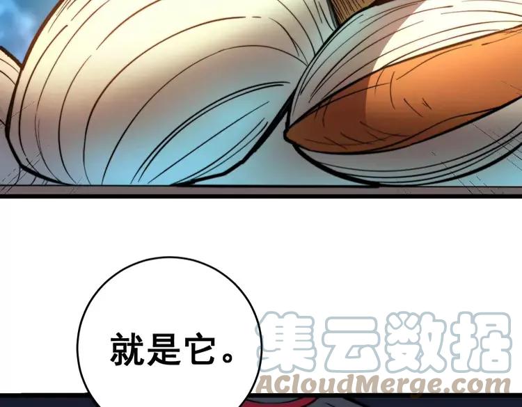 毒手巫医韩漫全集-第250话 象拔蚌无删减无遮挡章节图片 