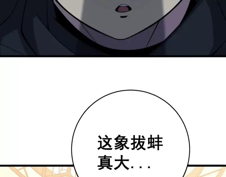 毒手巫医韩漫全集-第250话 象拔蚌无删减无遮挡章节图片 