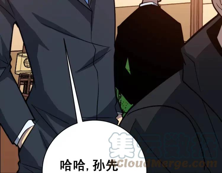 毒手巫医韩漫全集-第250话 象拔蚌无删减无遮挡章节图片 