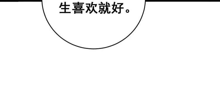 毒手巫医韩漫全集-第250话 象拔蚌无删减无遮挡章节图片 