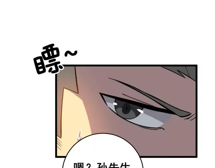 毒手巫医韩漫全集-第250话 象拔蚌无删减无遮挡章节图片 