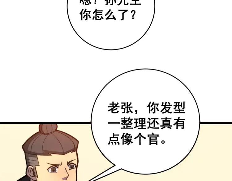 毒手巫医韩漫全集-第250话 象拔蚌无删减无遮挡章节图片 