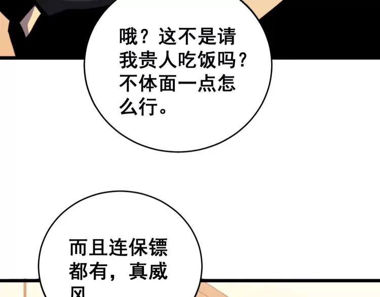 毒手巫医韩漫全集-第250话 象拔蚌无删减无遮挡章节图片 