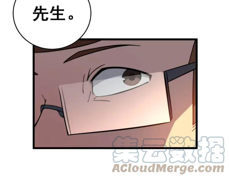 毒手巫医韩漫全集-第250话 象拔蚌无删减无遮挡章节图片 