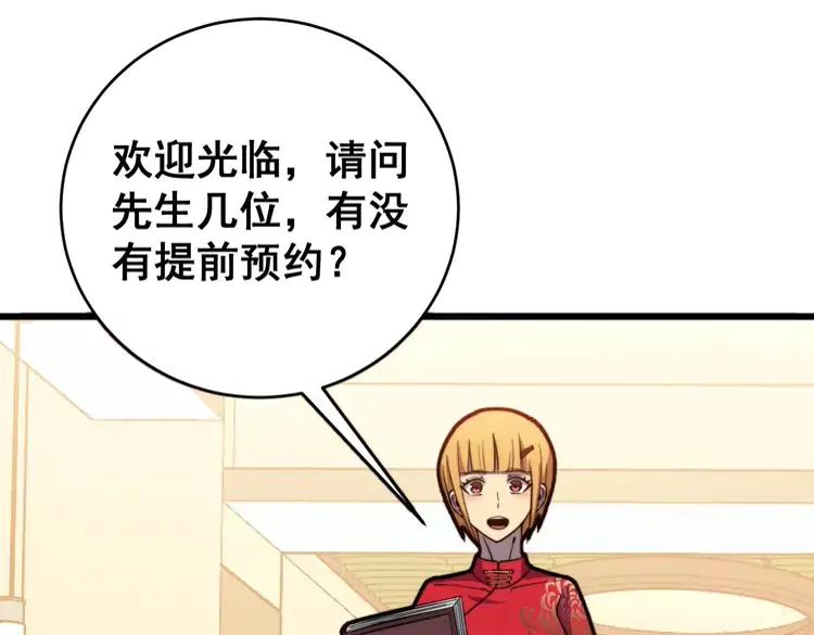 毒手巫医韩漫全集-第250话 象拔蚌无删减无遮挡章节图片 