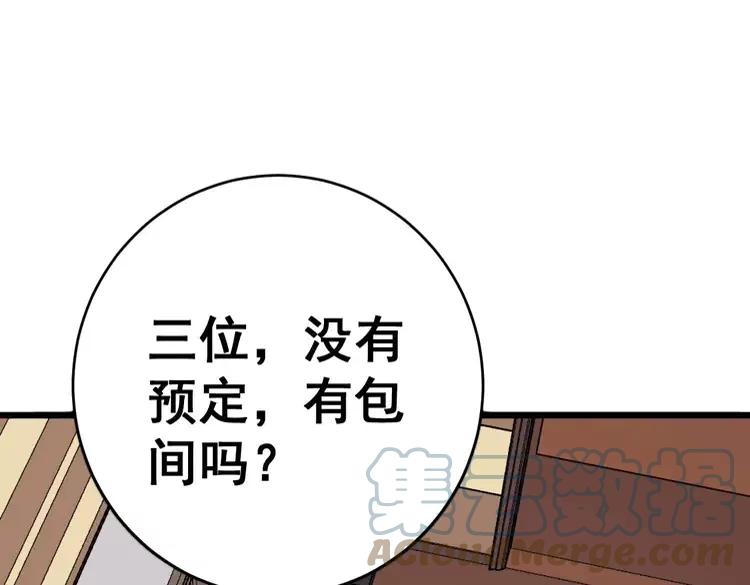 毒手巫医韩漫全集-第250话 象拔蚌无删减无遮挡章节图片 