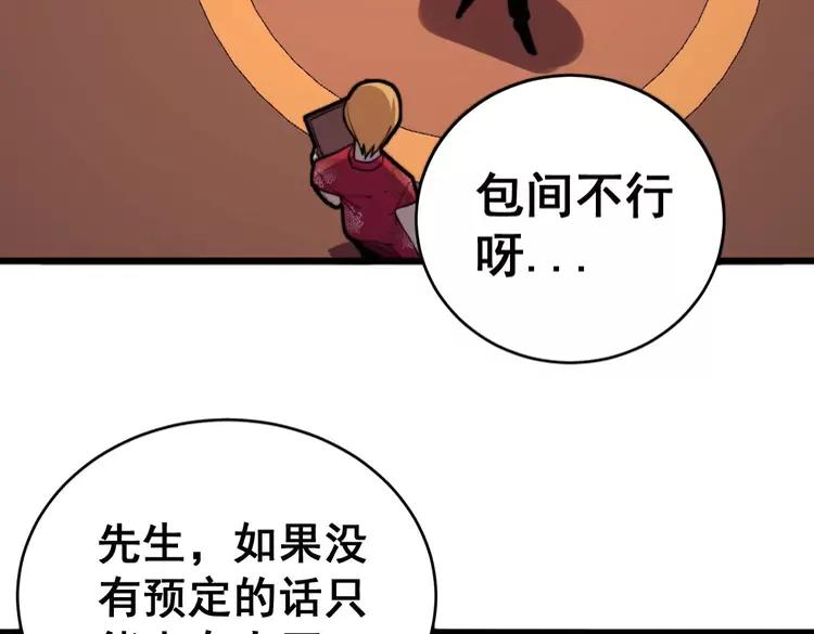 毒手巫医韩漫全集-第250话 象拔蚌无删减无遮挡章节图片 