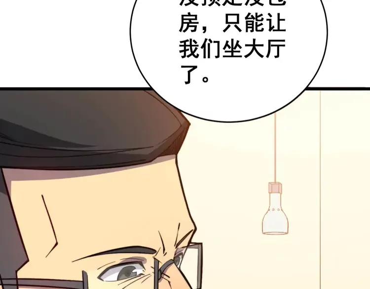 毒手巫医韩漫全集-第250话 象拔蚌无删减无遮挡章节图片 