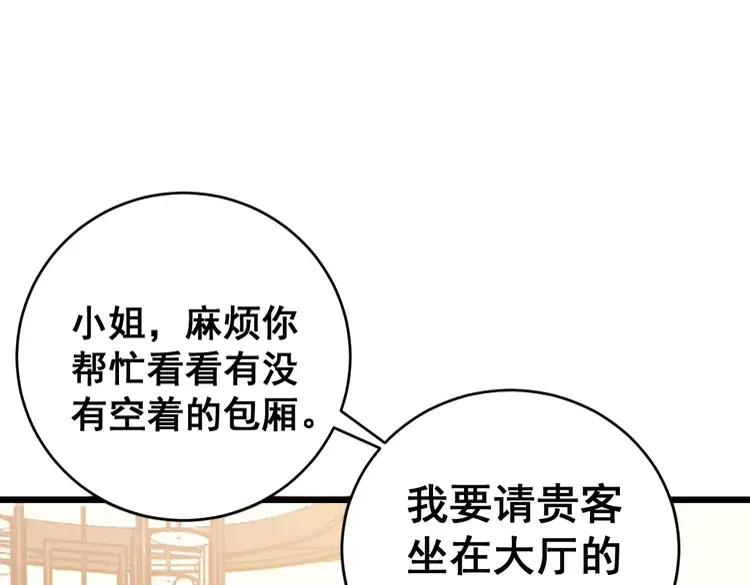 毒手巫医韩漫全集-第250话 象拔蚌无删减无遮挡章节图片 