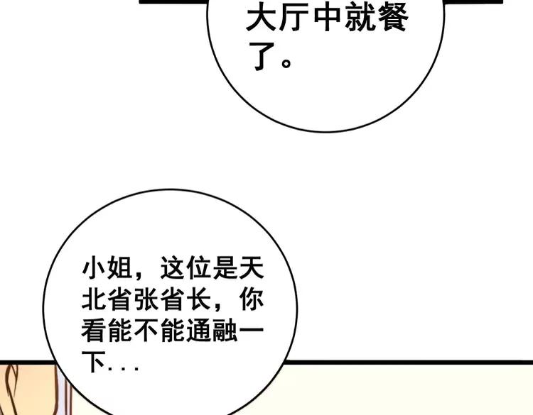 毒手巫医韩漫全集-第250话 象拔蚌无删减无遮挡章节图片 