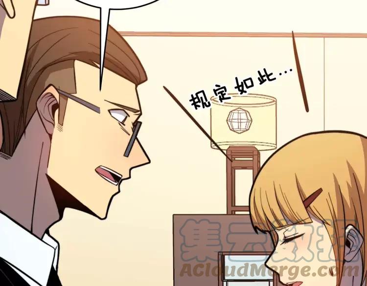 毒手巫医韩漫全集-第250话 象拔蚌无删减无遮挡章节图片 