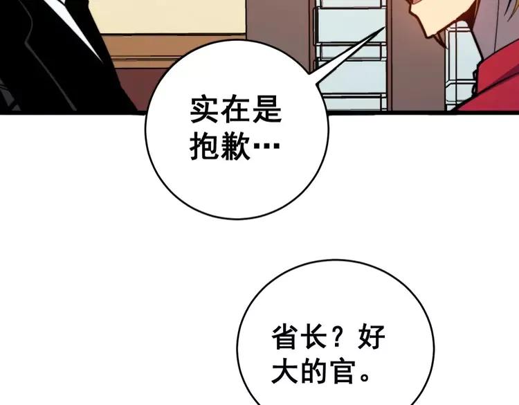 毒手巫医韩漫全集-第250话 象拔蚌无删减无遮挡章节图片 