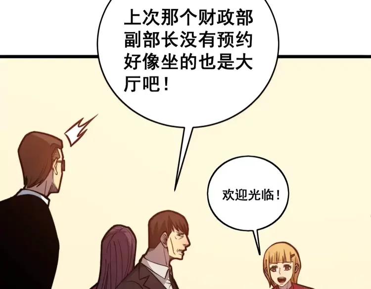 毒手巫医韩漫全集-第250话 象拔蚌无删减无遮挡章节图片 