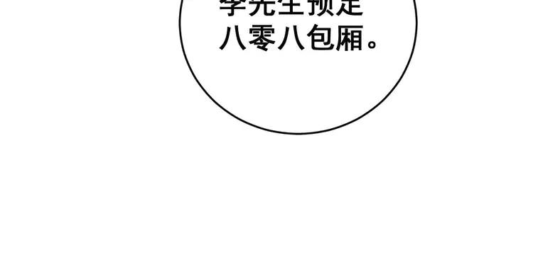 毒手巫医韩漫全集-第250话 象拔蚌无删减无遮挡章节图片 