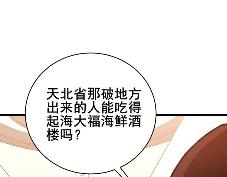 毒手巫医韩漫全集-第250话 象拔蚌无删减无遮挡章节图片 