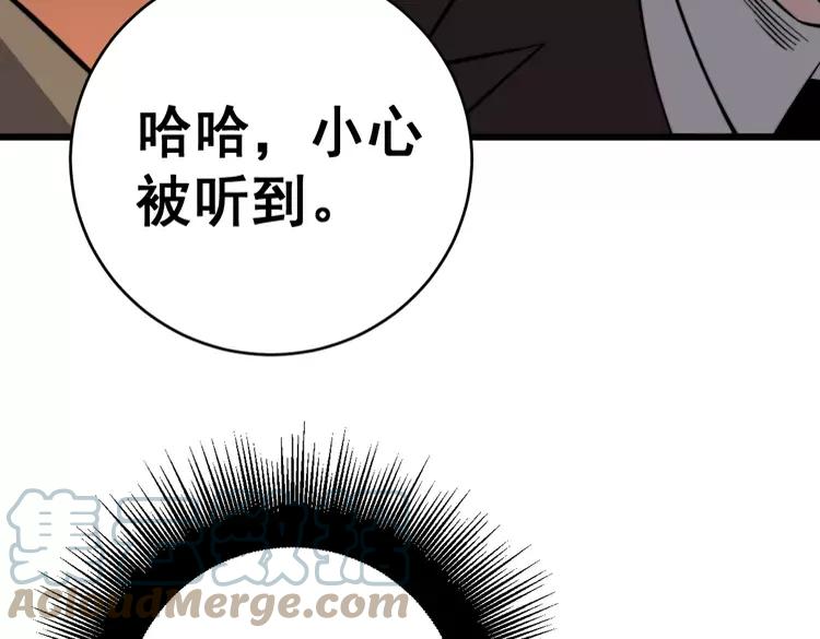 毒手巫医韩漫全集-第250话 象拔蚌无删减无遮挡章节图片 