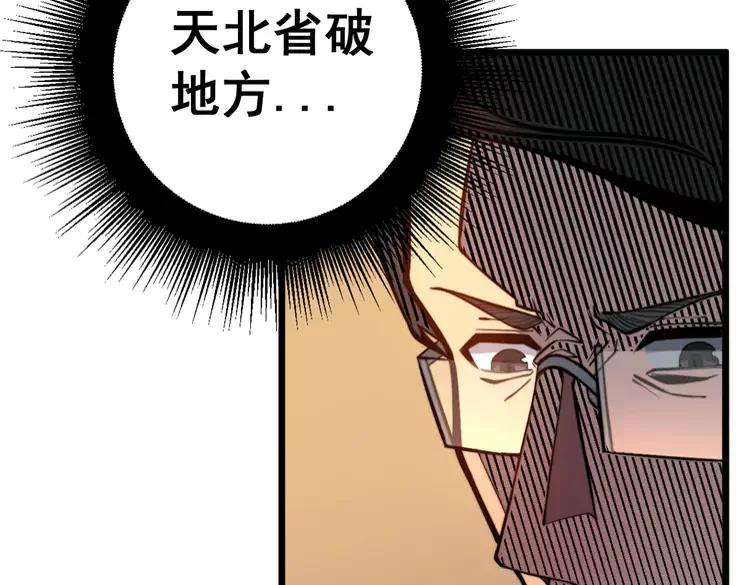 毒手巫医韩漫全集-第250话 象拔蚌无删减无遮挡章节图片 