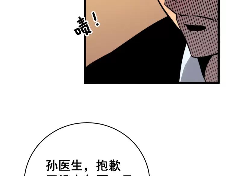毒手巫医韩漫全集-第250话 象拔蚌无删减无遮挡章节图片 