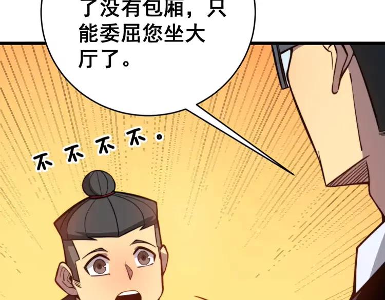 毒手巫医韩漫全集-第250话 象拔蚌无删减无遮挡章节图片 