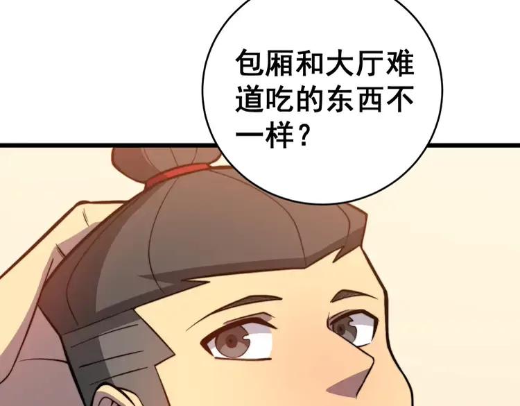 毒手巫医韩漫全集-第250话 象拔蚌无删减无遮挡章节图片 